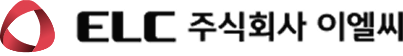 elc 주식회사 이엘씨